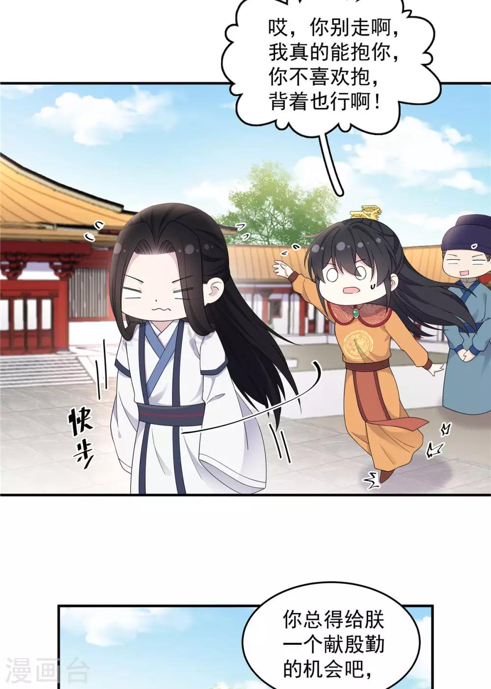 报告！帝君你有毒！韩漫全集-第54话 被偏爱的有恃无恐无删减无遮挡章节图片 