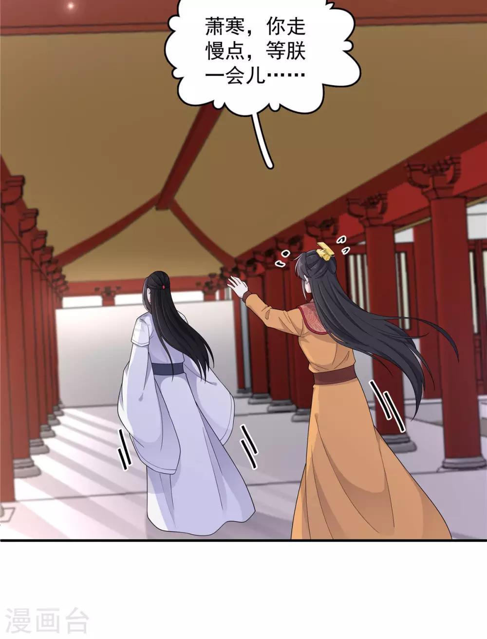 报告！帝君你有毒！韩漫全集-第54话 被偏爱的有恃无恐无删减无遮挡章节图片 