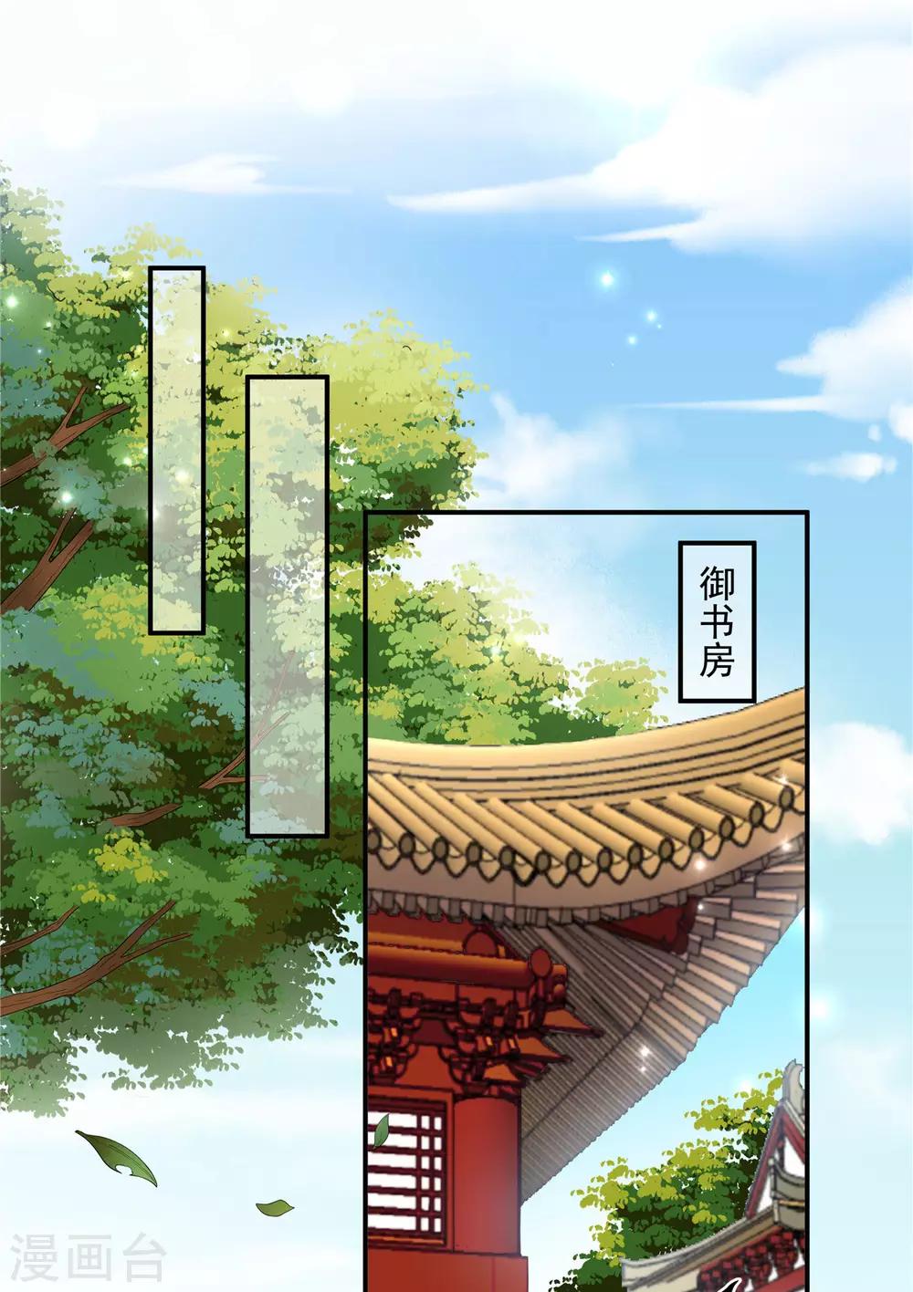 报告！帝君你有毒！韩漫全集-第54话 被偏爱的有恃无恐无删减无遮挡章节图片 