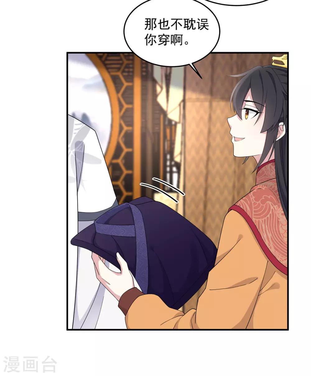 报告！帝君你有毒！韩漫全集-第55话 美男子就是脾气古怪无删减无遮挡章节图片 