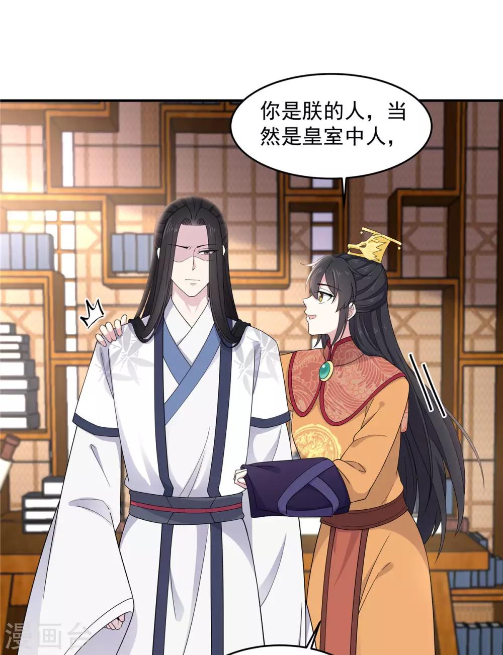 报告！帝君你有毒！韩漫全集-第55话 美男子就是脾气古怪无删减无遮挡章节图片 