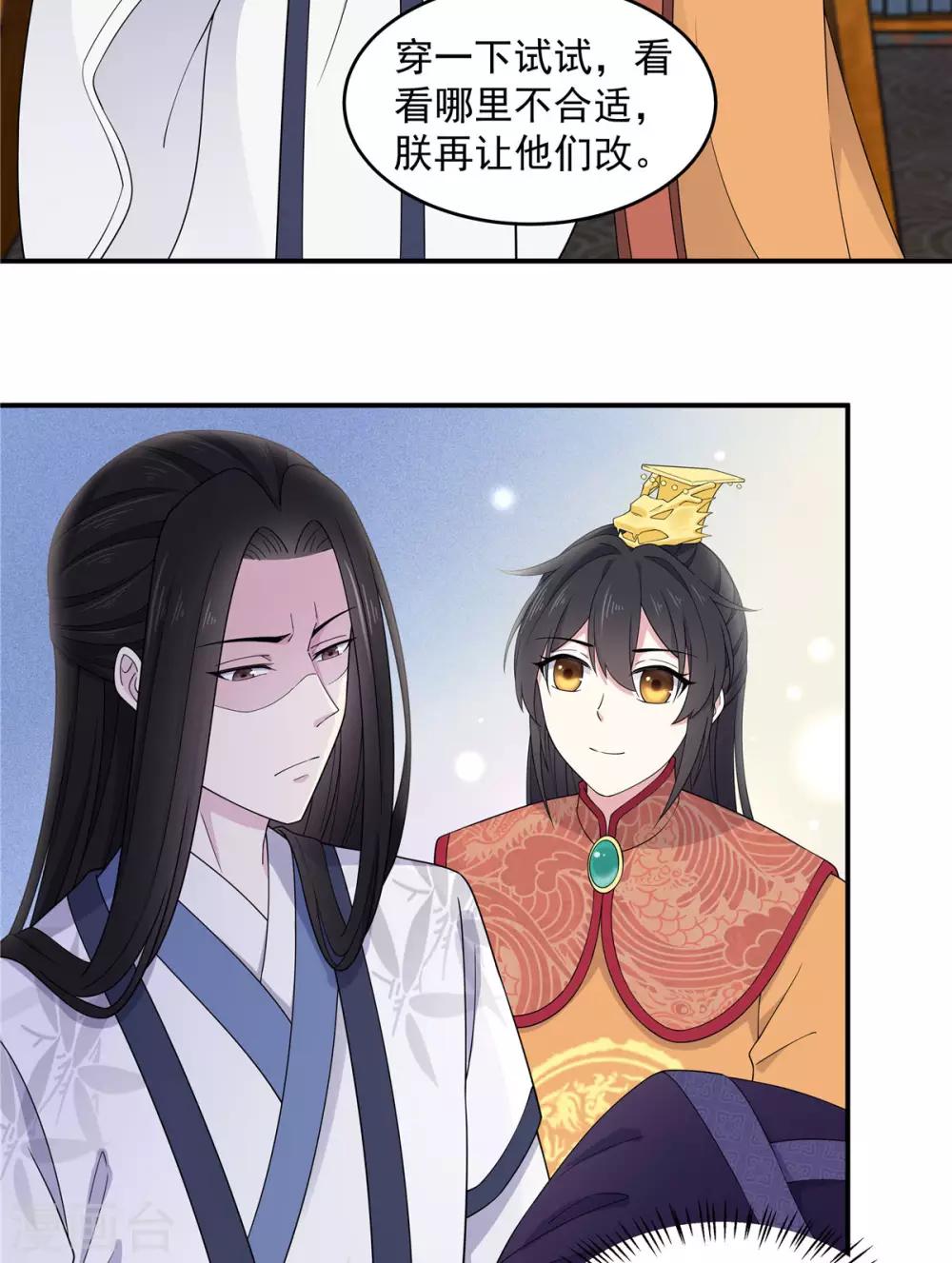 报告！帝君你有毒！韩漫全集-第55话 美男子就是脾气古怪无删减无遮挡章节图片 