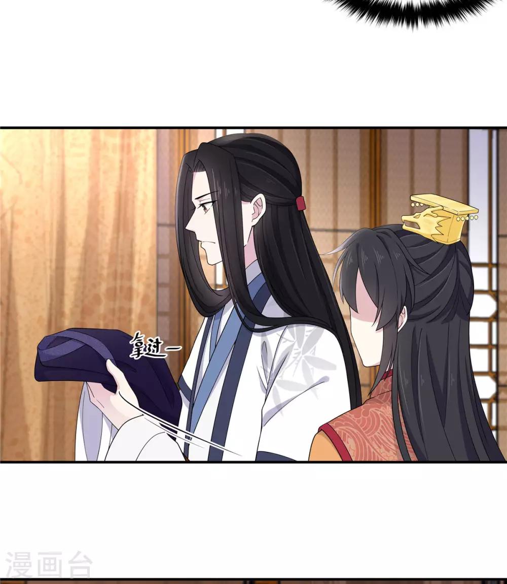 报告！帝君你有毒！韩漫全集-第55话 美男子就是脾气古怪无删减无遮挡章节图片 