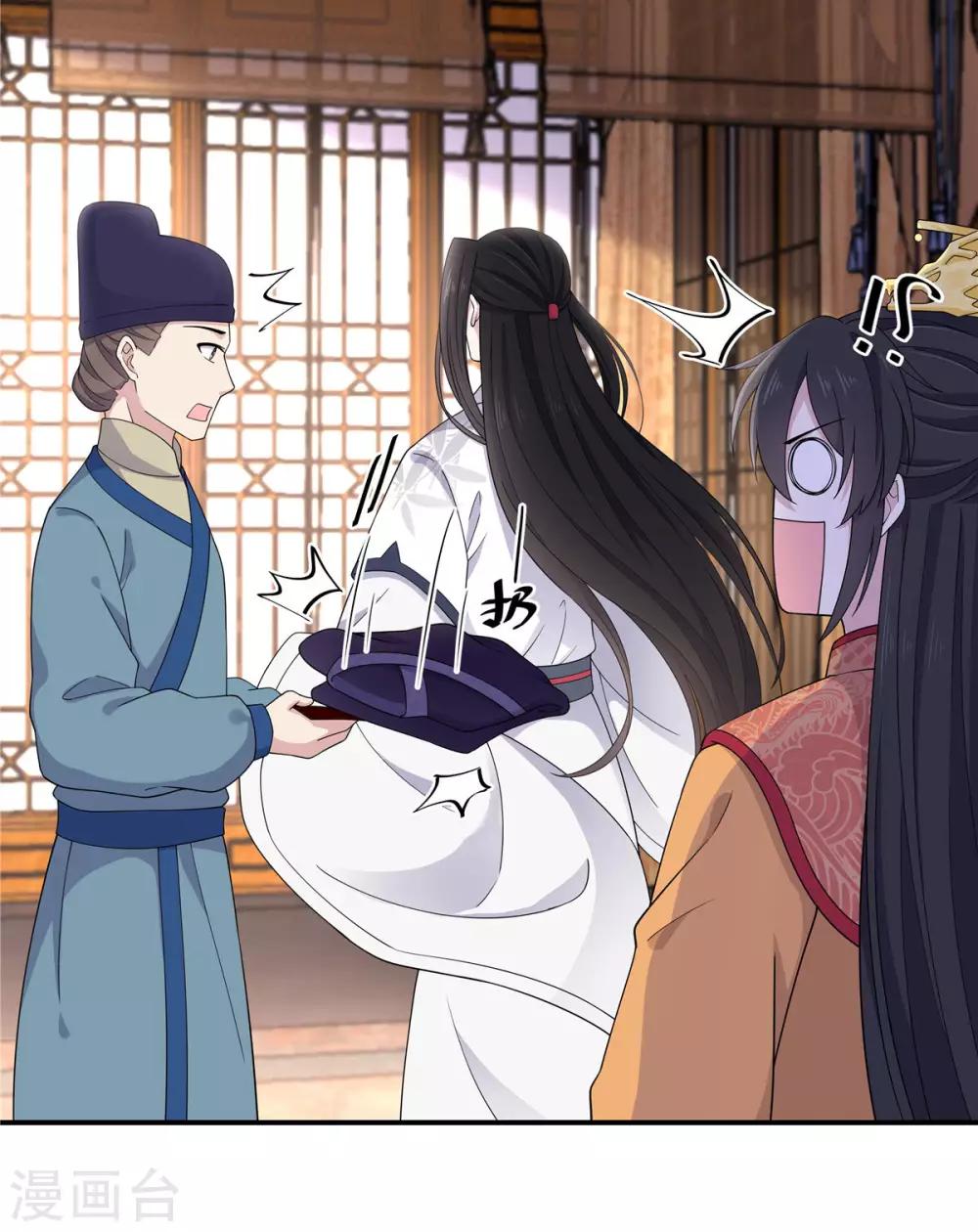 报告！帝君你有毒！韩漫全集-第55话 美男子就是脾气古怪无删减无遮挡章节图片 