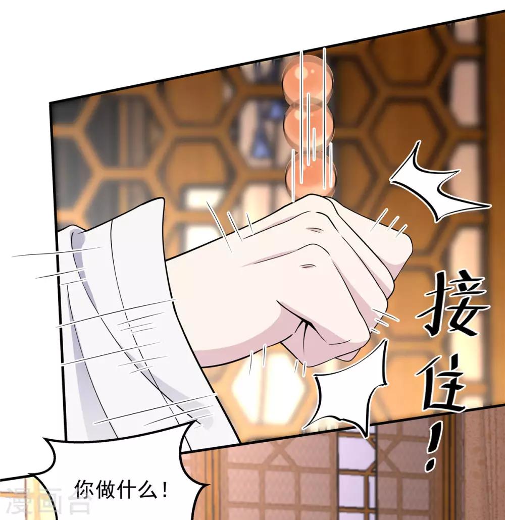 报告！帝君你有毒！韩漫全集-第55话 美男子就是脾气古怪无删减无遮挡章节图片 