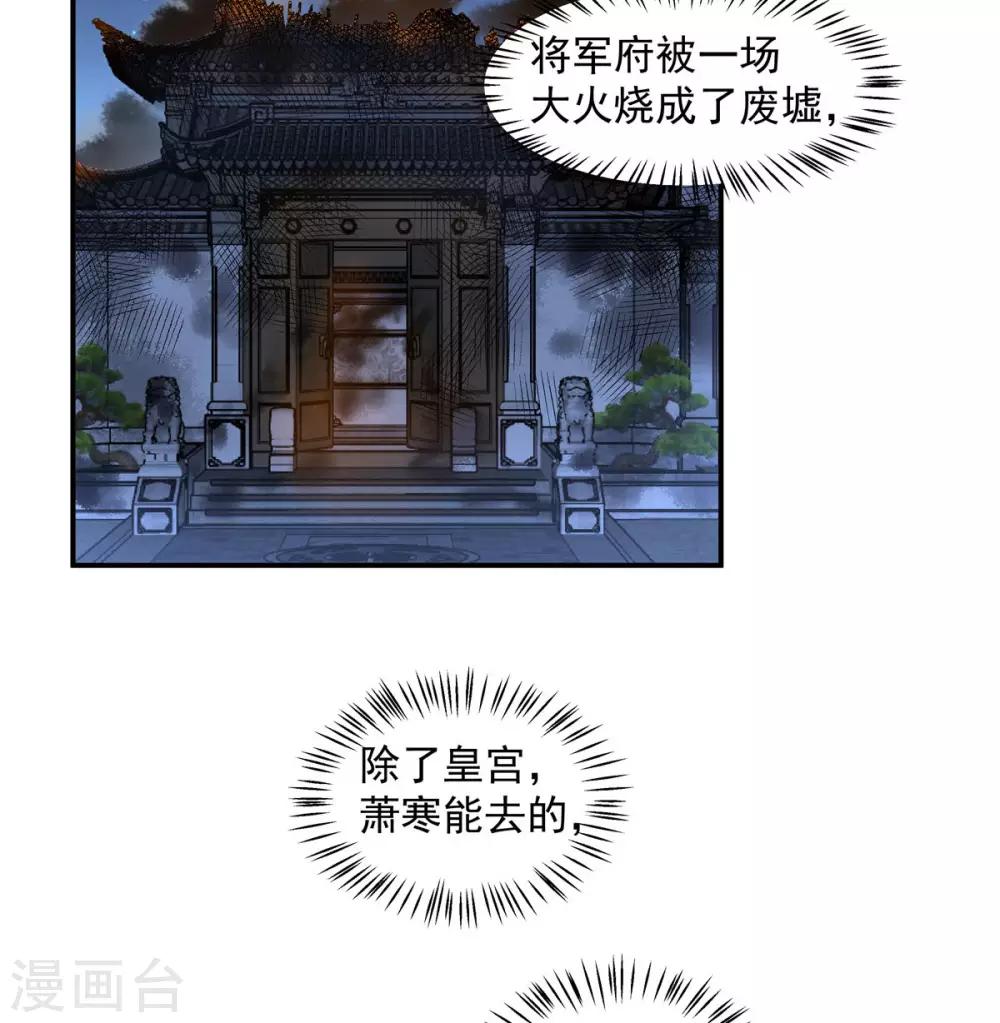 报告！帝君你有毒！韩漫全集-第55话 美男子就是脾气古怪无删减无遮挡章节图片 