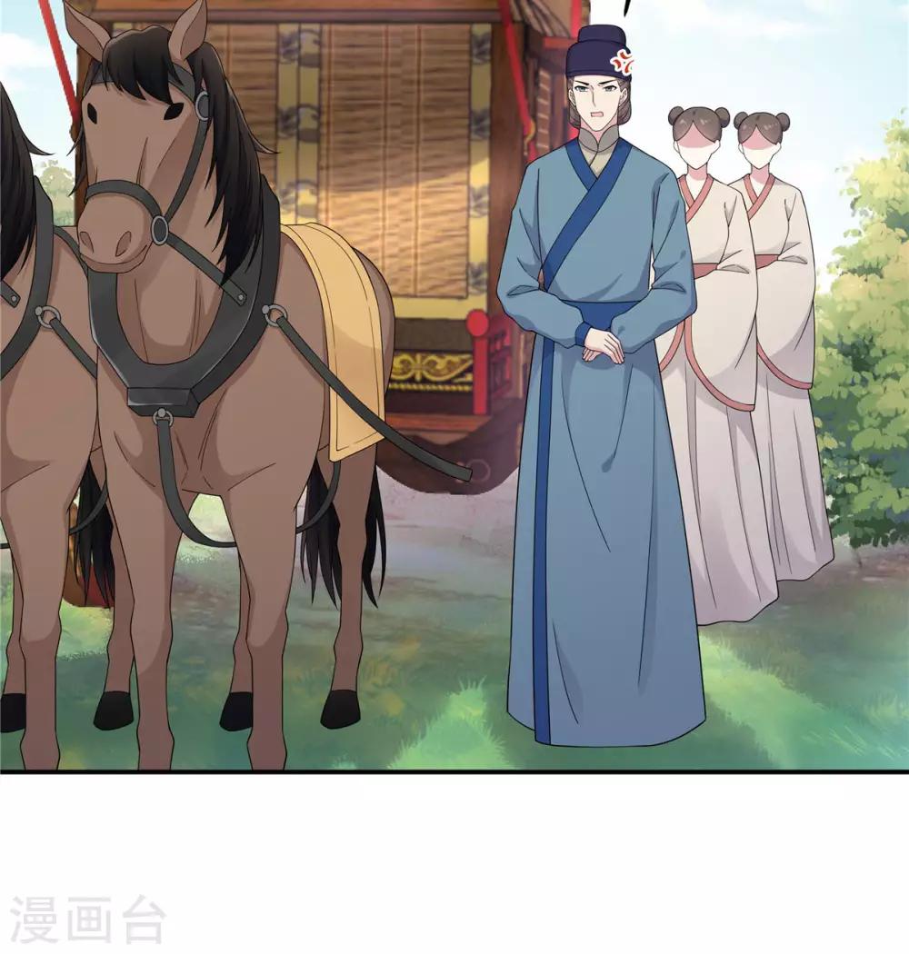报告！帝君你有毒！韩漫全集-第55话 美男子就是脾气古怪无删减无遮挡章节图片 