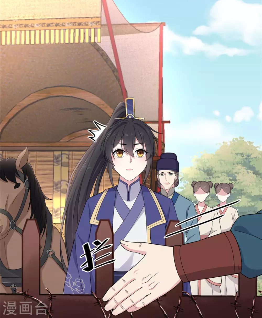 报告！帝君你有毒！韩漫全集-第55话 美男子就是脾气古怪无删减无遮挡章节图片 