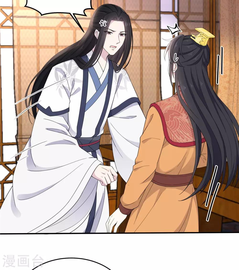 报告！帝君你有毒！韩漫全集-第55话 美男子就是脾气古怪无删减无遮挡章节图片 