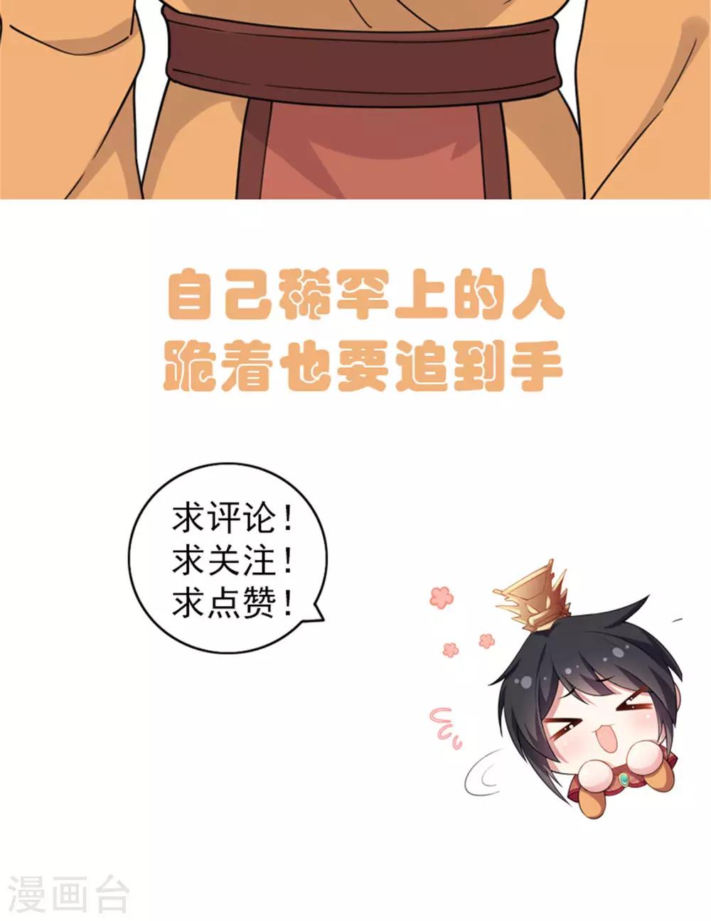 报告！帝君你有毒！韩漫全集-第55话 美男子就是脾气古怪无删减无遮挡章节图片 
