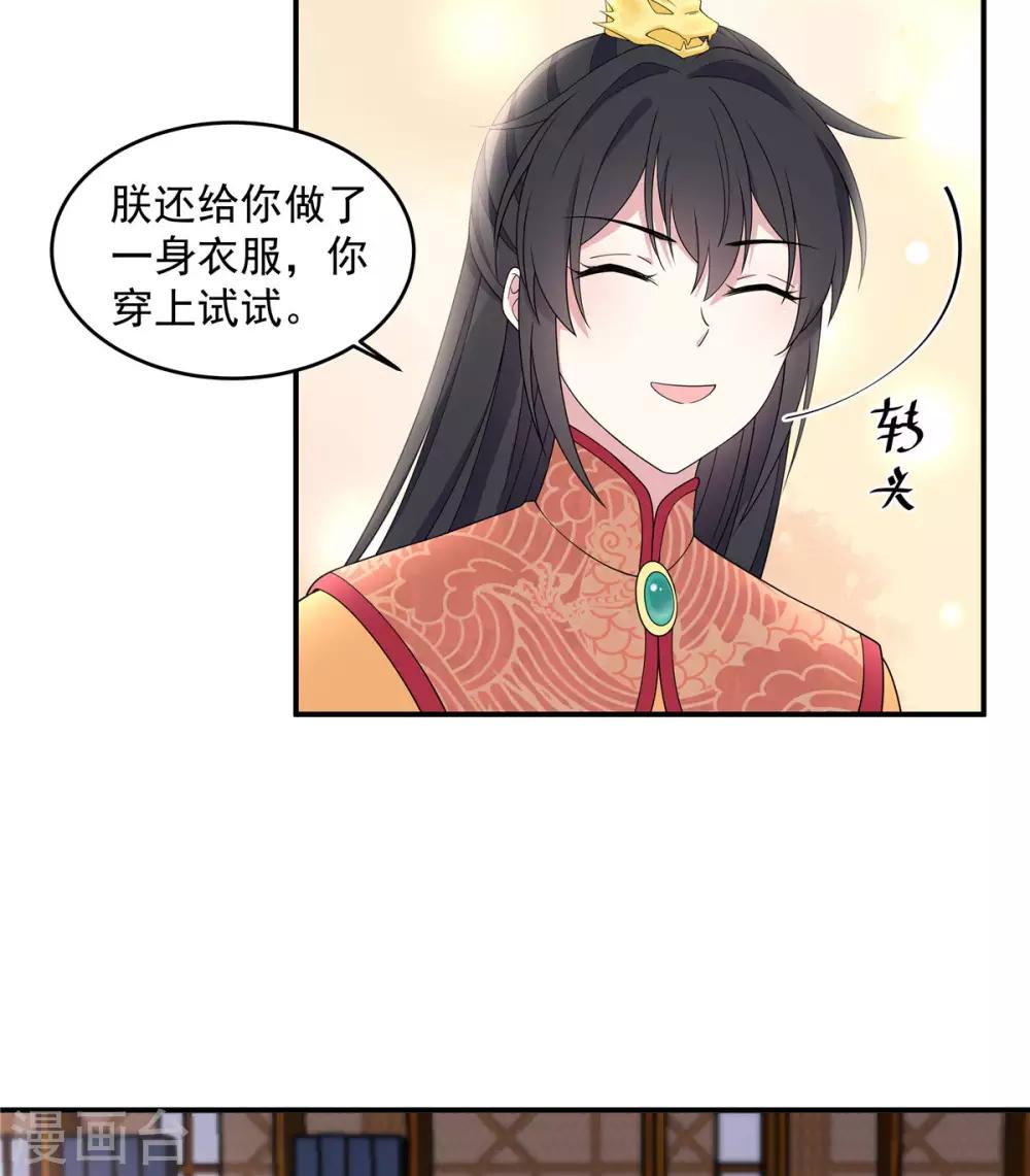 报告！帝君你有毒！韩漫全集-第55话 美男子就是脾气古怪无删减无遮挡章节图片 
