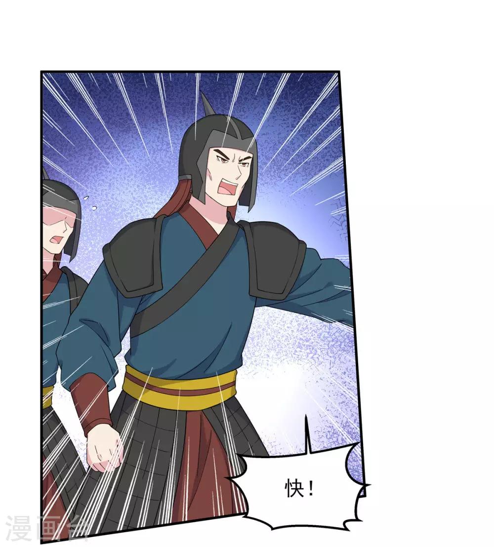 报告！帝君你有毒！韩漫全集-第56话 来人啊！皇上被欺负啦！无删减无遮挡章节图片 