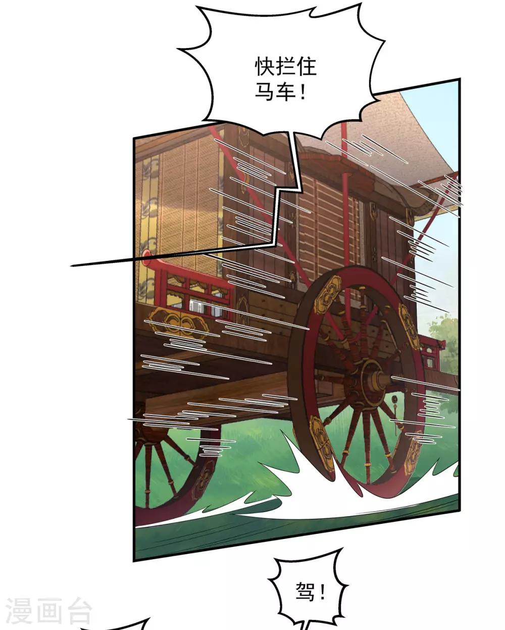 报告！帝君你有毒！韩漫全集-第56话 来人啊！皇上被欺负啦！无删减无遮挡章节图片 