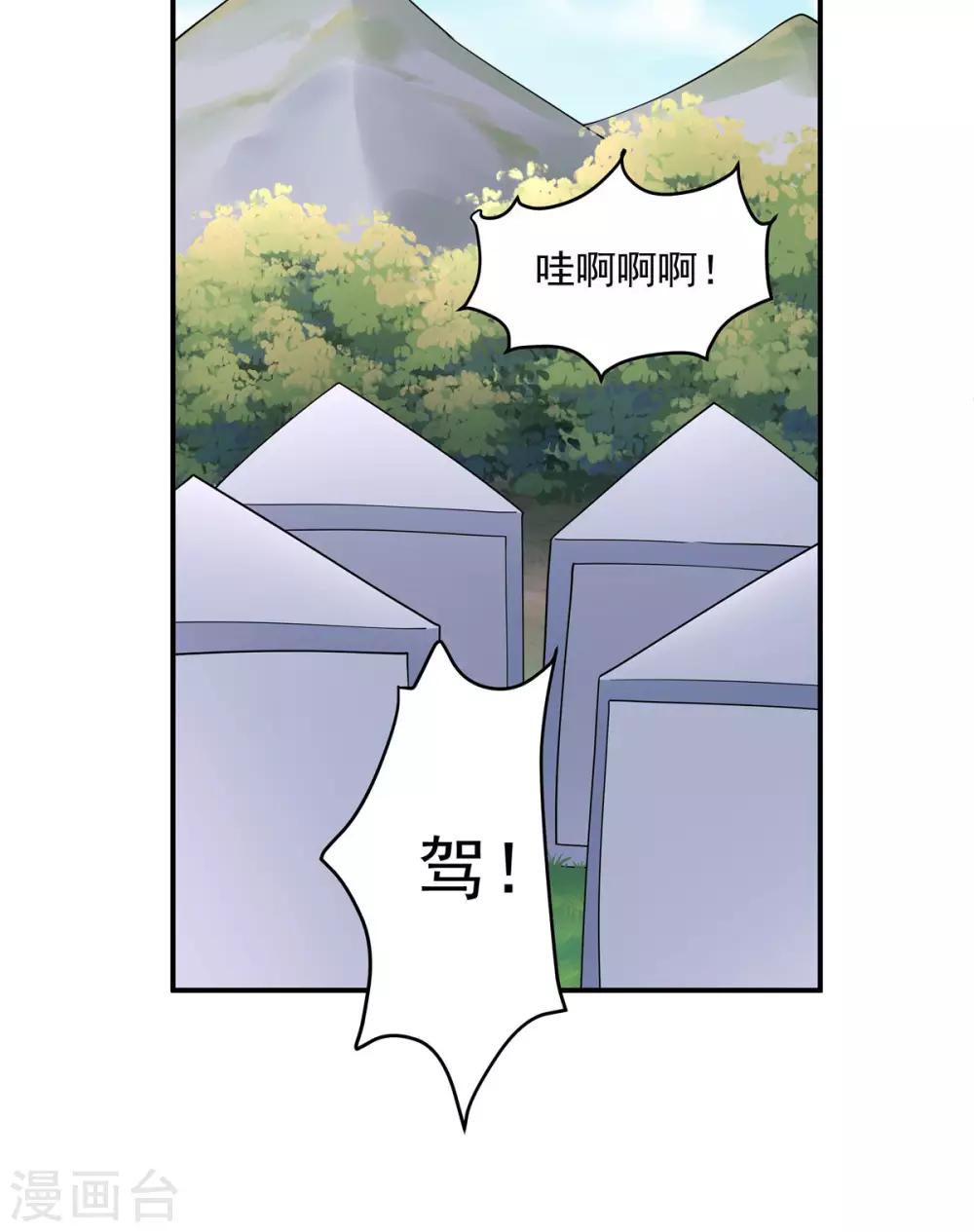 报告！帝君你有毒！韩漫全集-第56话 来人啊！皇上被欺负啦！无删减无遮挡章节图片 