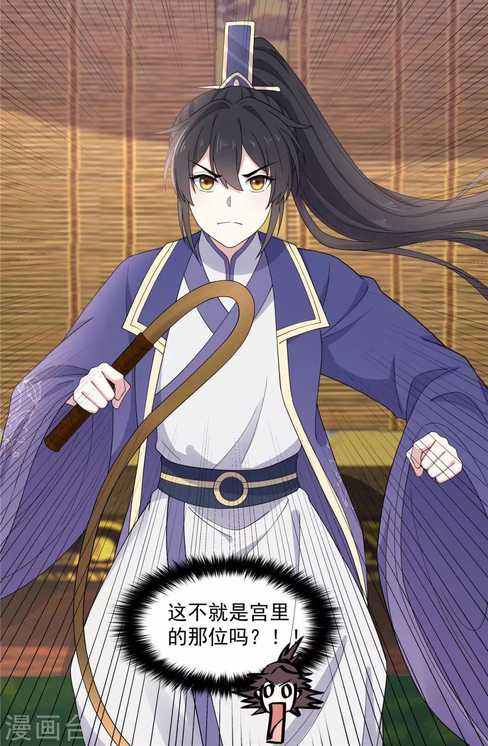 报告！帝君你有毒！韩漫全集-第56话 来人啊！皇上被欺负啦！无删减无遮挡章节图片 