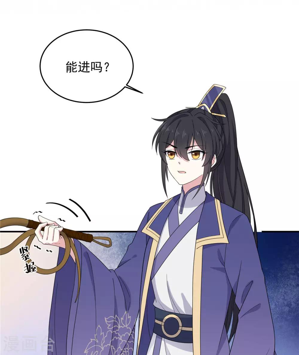 报告！帝君你有毒！韩漫全集-第56话 来人啊！皇上被欺负啦！无删减无遮挡章节图片 