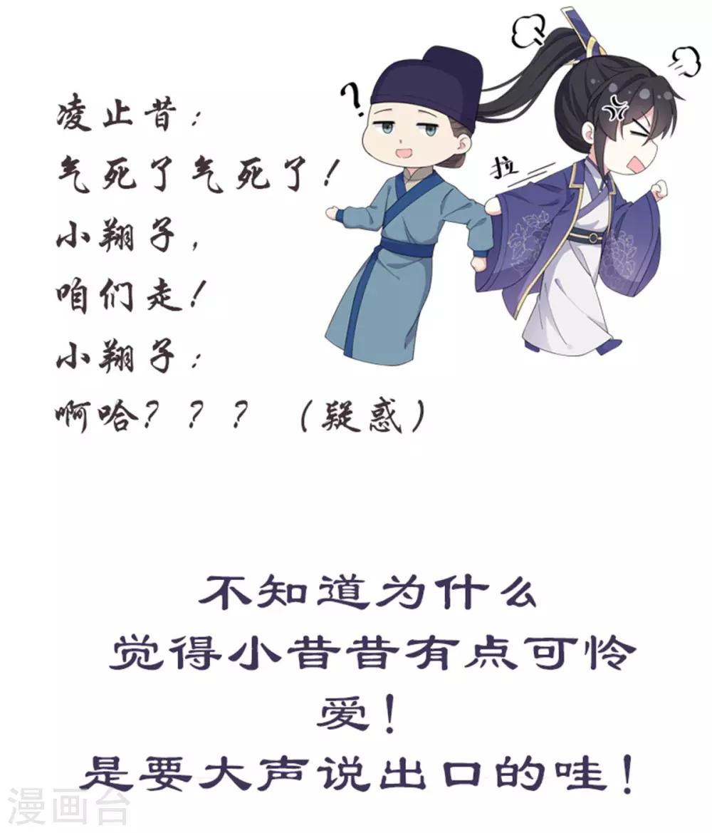 报告！帝君你有毒！韩漫全集-第56话 来人啊！皇上被欺负啦！无删减无遮挡章节图片 
