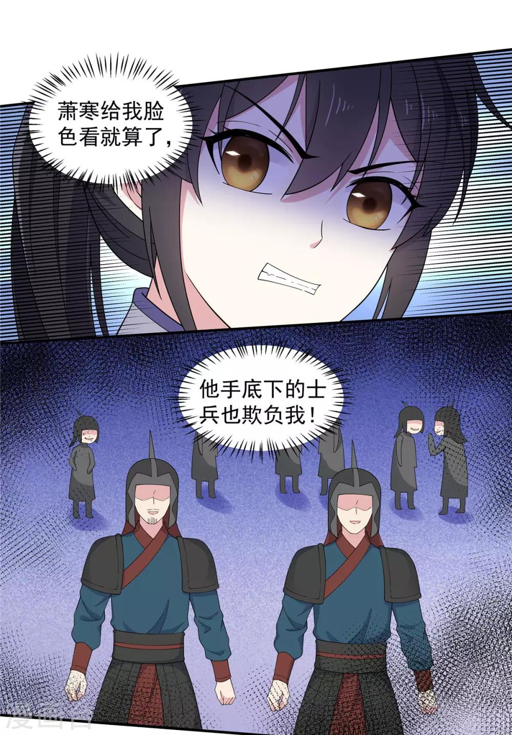 报告！帝君你有毒！韩漫全集-第56话 来人啊！皇上被欺负啦！无删减无遮挡章节图片 