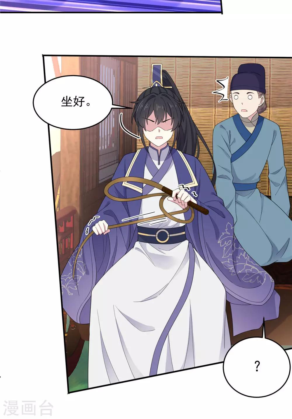报告！帝君你有毒！韩漫全集-第56话 来人啊！皇上被欺负啦！无删减无遮挡章节图片 