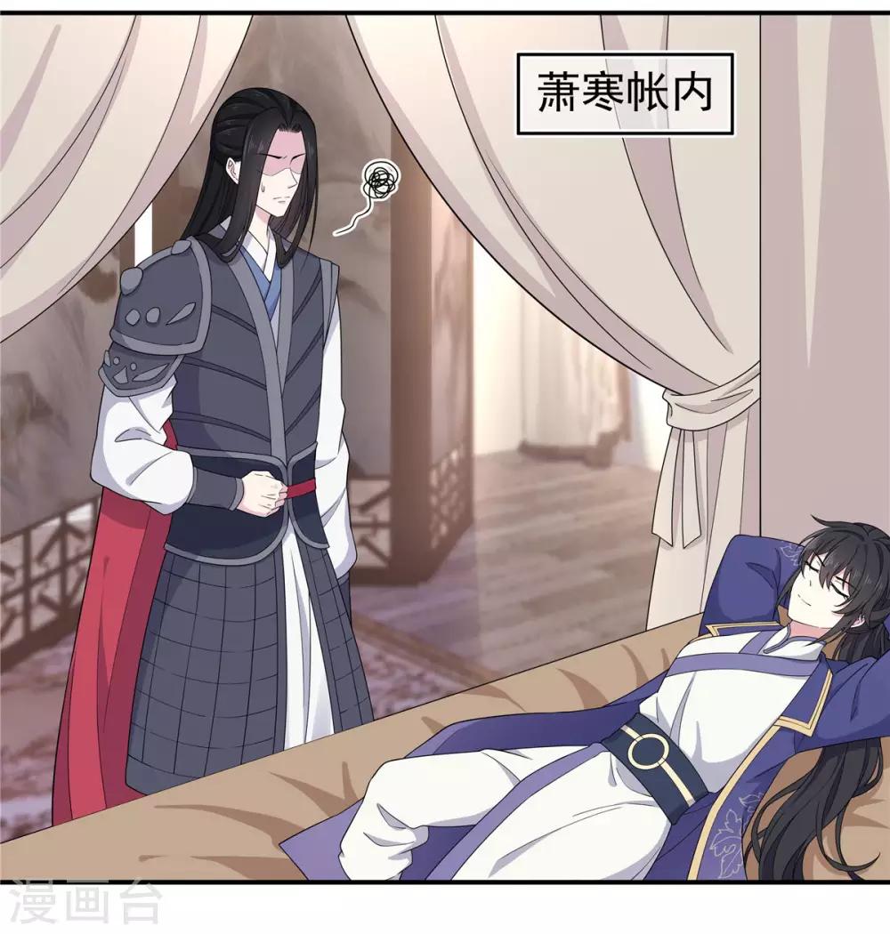 报告！帝君你有毒！韩漫全集-第57话 收获一大批CP粉无删减无遮挡章节图片 