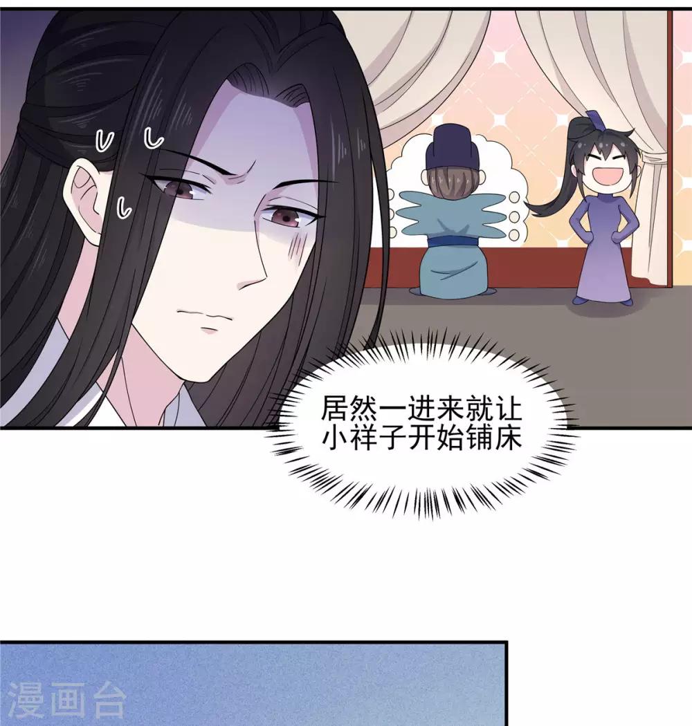 报告！帝君你有毒！韩漫全集-第57话 收获一大批CP粉无删减无遮挡章节图片 