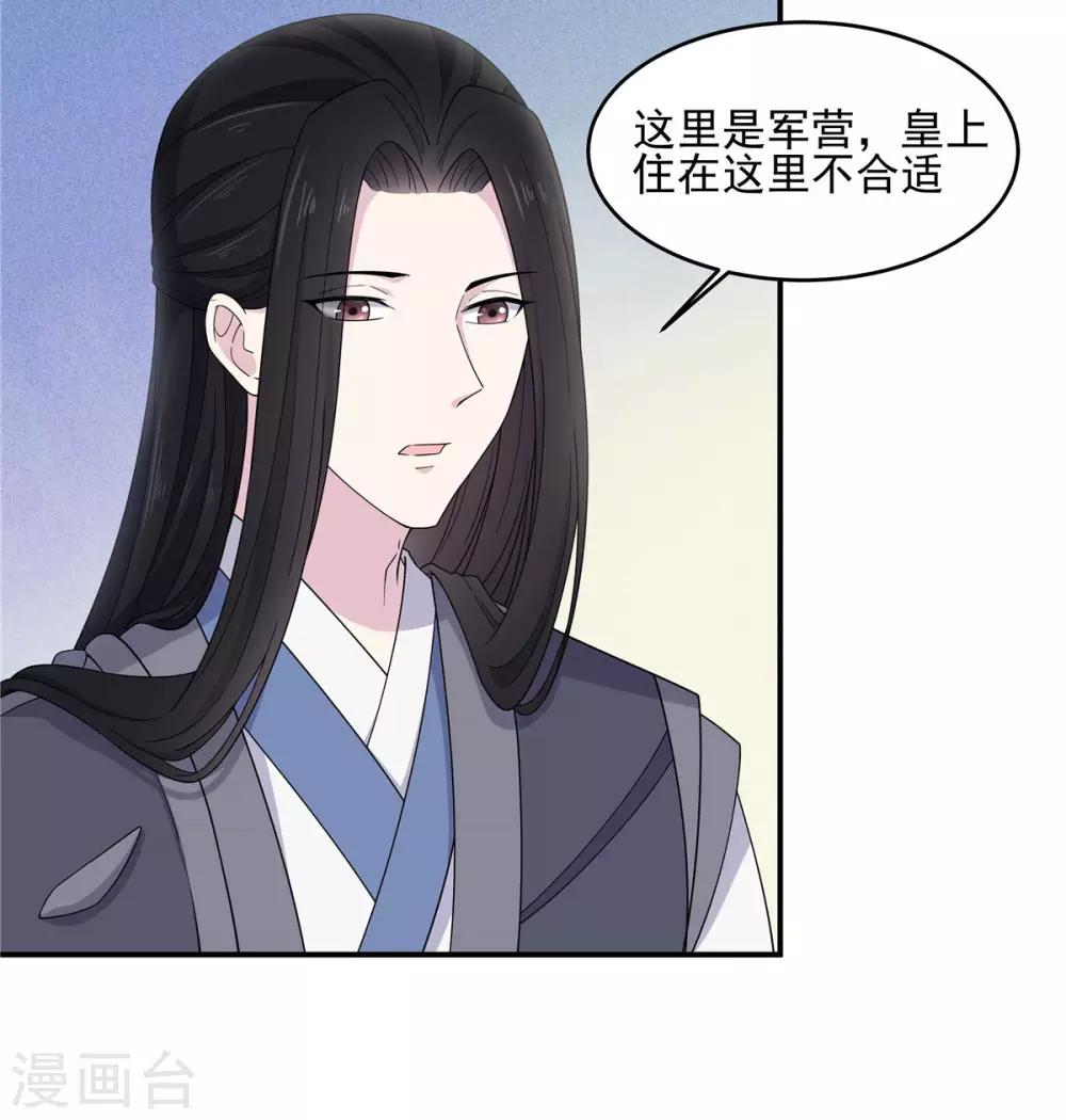 报告！帝君你有毒！韩漫全集-第57话 收获一大批CP粉无删减无遮挡章节图片 