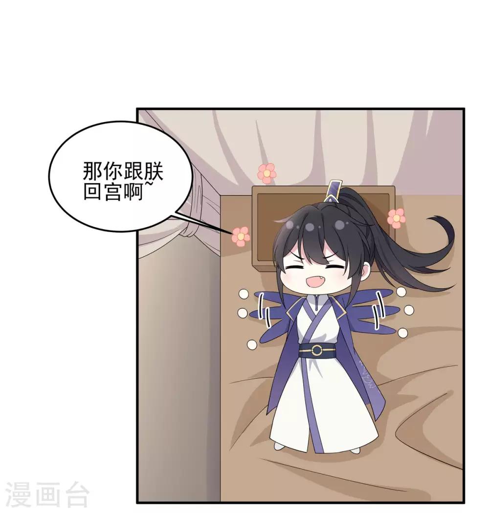 报告！帝君你有毒！韩漫全集-第57话 收获一大批CP粉无删减无遮挡章节图片 