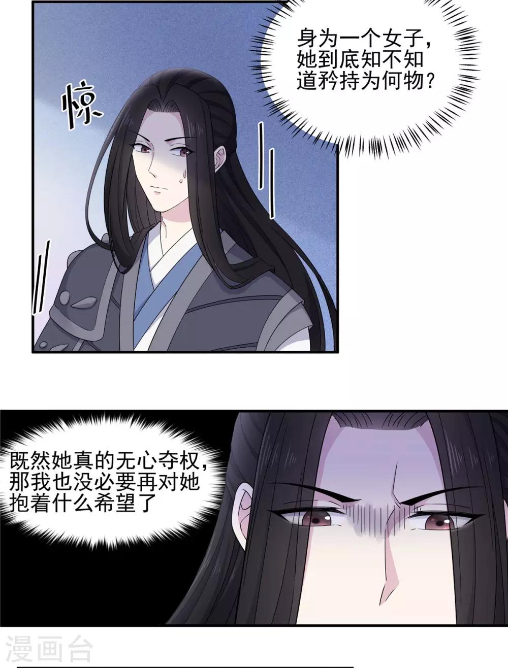 报告！帝君你有毒！韩漫全集-第57话 收获一大批CP粉无删减无遮挡章节图片 