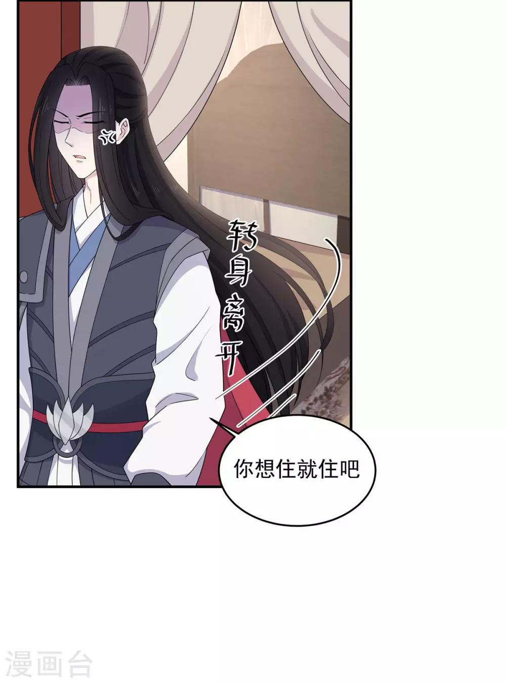 报告！帝君你有毒！韩漫全集-第57话 收获一大批CP粉无删减无遮挡章节图片 
