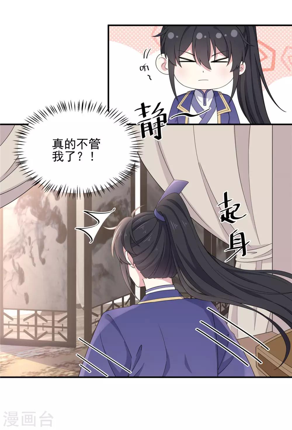 报告！帝君你有毒！韩漫全集-第57话 收获一大批CP粉无删减无遮挡章节图片 