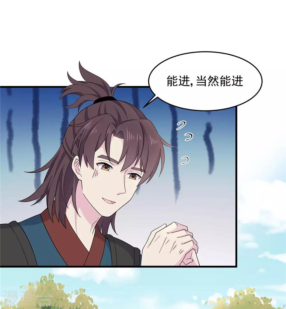 报告！帝君你有毒！韩漫全集-第57话 收获一大批CP粉无删减无遮挡章节图片 