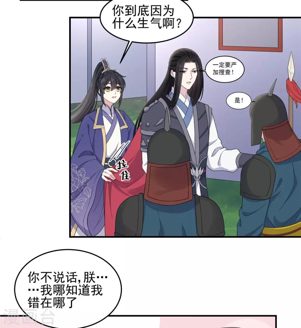 报告！帝君你有毒！韩漫全集-第57话 收获一大批CP粉无删减无遮挡章节图片 