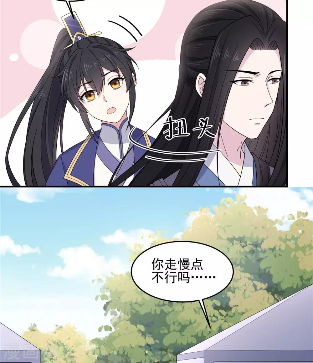 报告！帝君你有毒！韩漫全集-第57话 收获一大批CP粉无删减无遮挡章节图片 