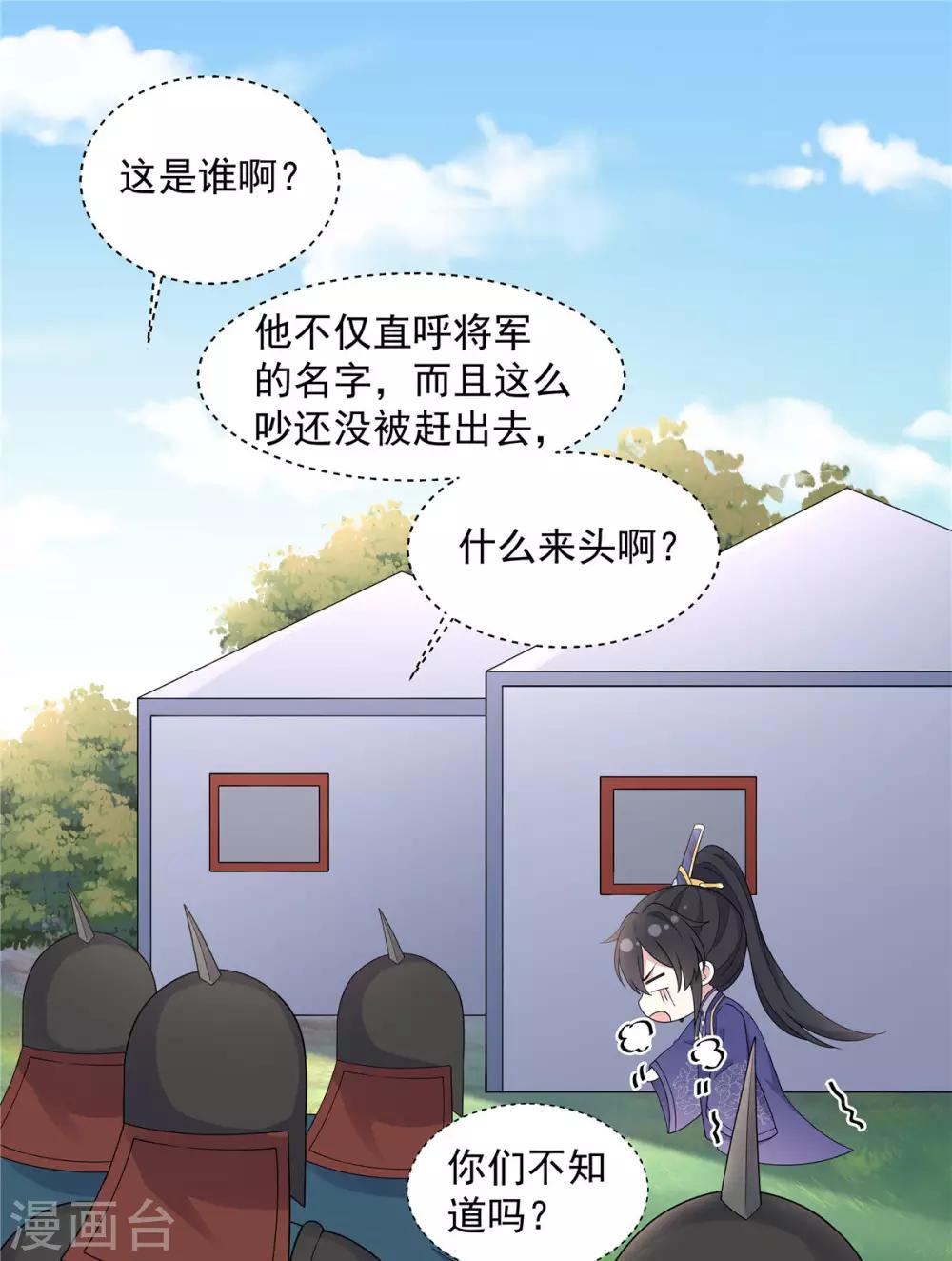 报告！帝君你有毒！韩漫全集-第57话 收获一大批CP粉无删减无遮挡章节图片 