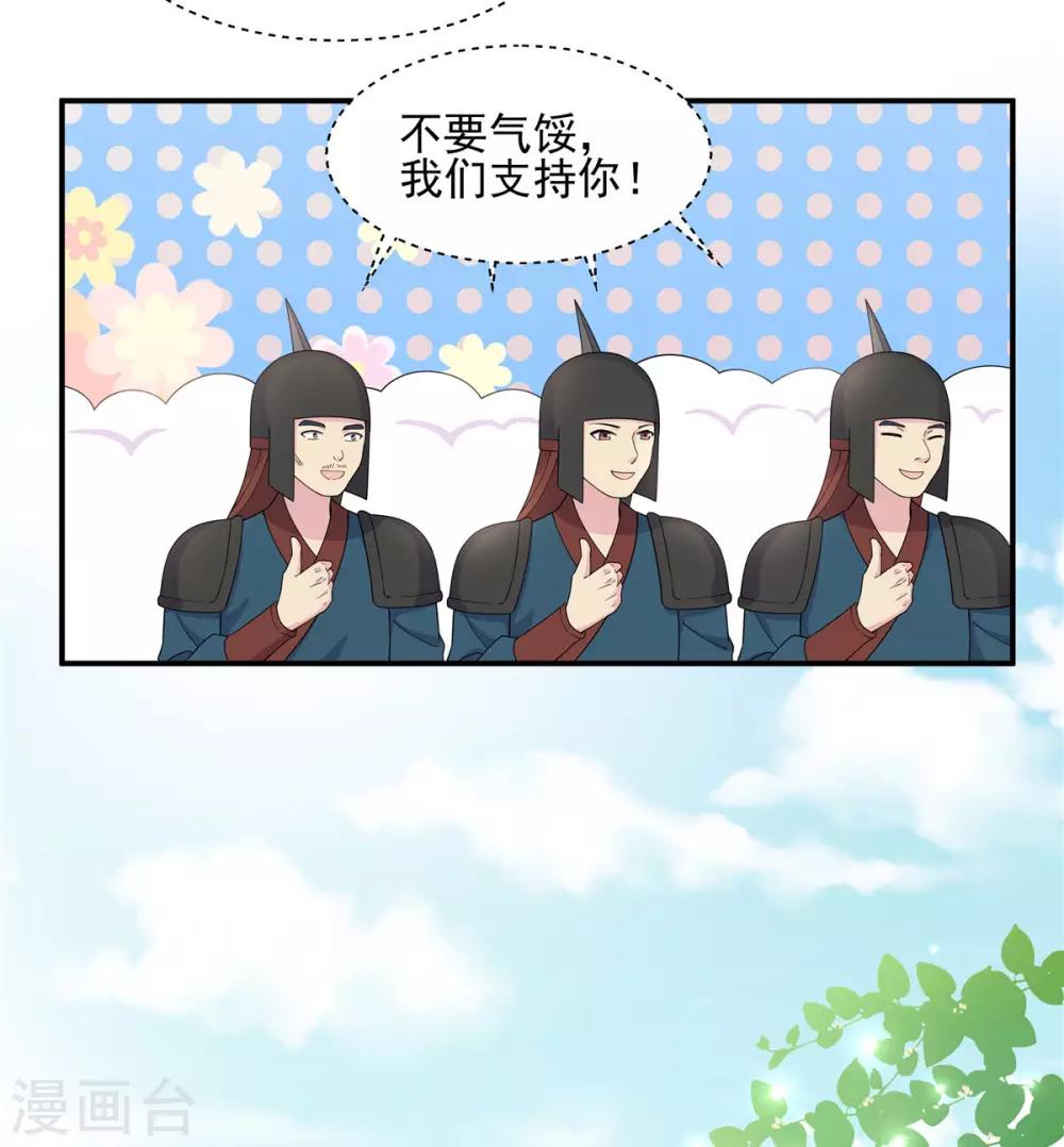 报告！帝君你有毒！韩漫全集-第57话 收获一大批CP粉无删减无遮挡章节图片 