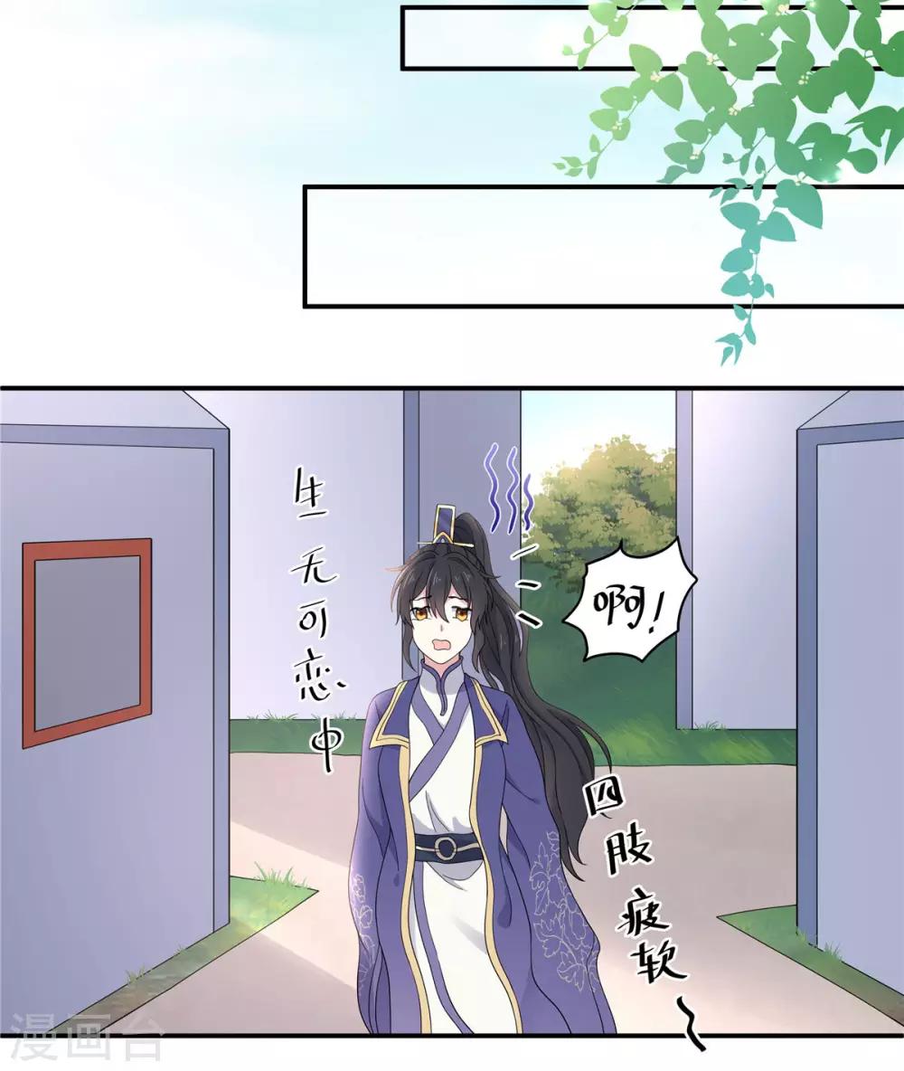 报告！帝君你有毒！韩漫全集-第57话 收获一大批CP粉无删减无遮挡章节图片 