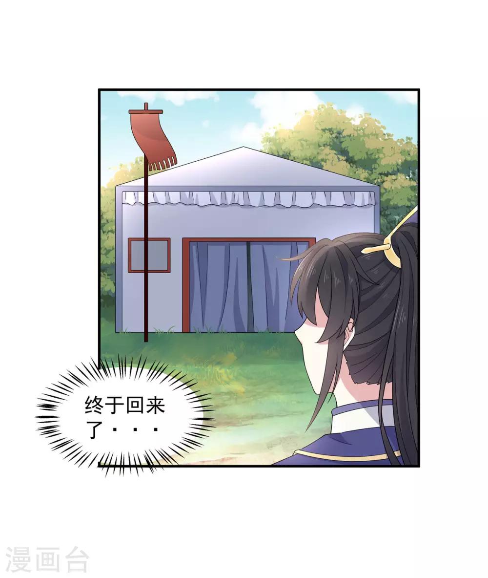 报告！帝君你有毒！韩漫全集-第57话 收获一大批CP粉无删减无遮挡章节图片 