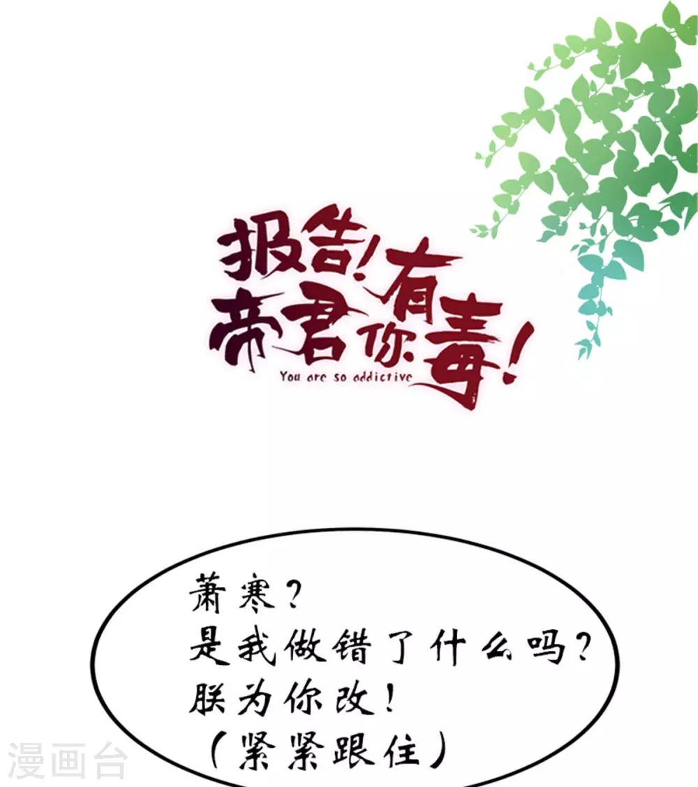 报告！帝君你有毒！韩漫全集-第57话 收获一大批CP粉无删减无遮挡章节图片 