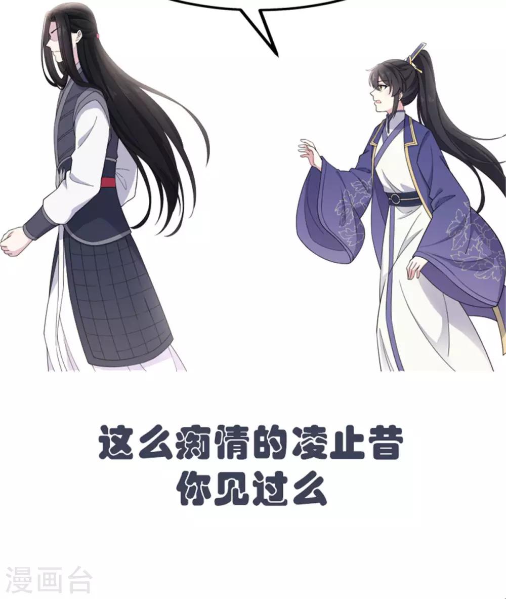 报告！帝君你有毒！韩漫全集-第57话 收获一大批CP粉无删减无遮挡章节图片 