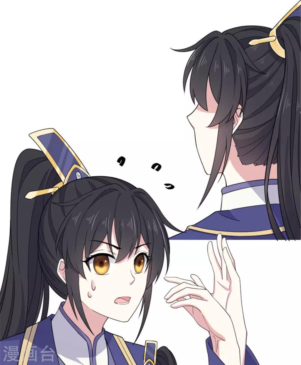 报告！帝君你有毒！韩漫全集-第57话 收获一大批CP粉无删减无遮挡章节图片 
