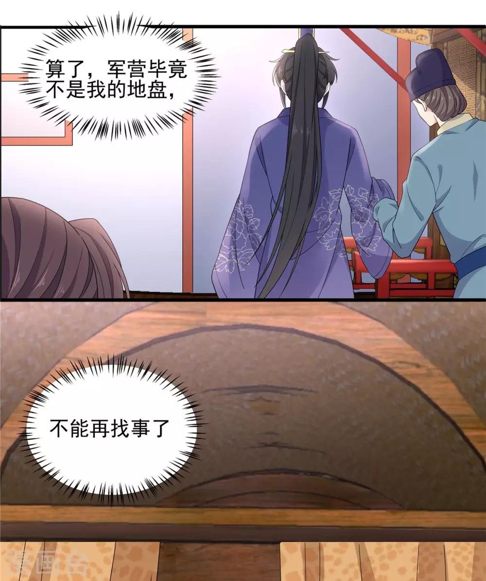 报告！帝君你有毒！韩漫全集-第57话 收获一大批CP粉无删减无遮挡章节图片 