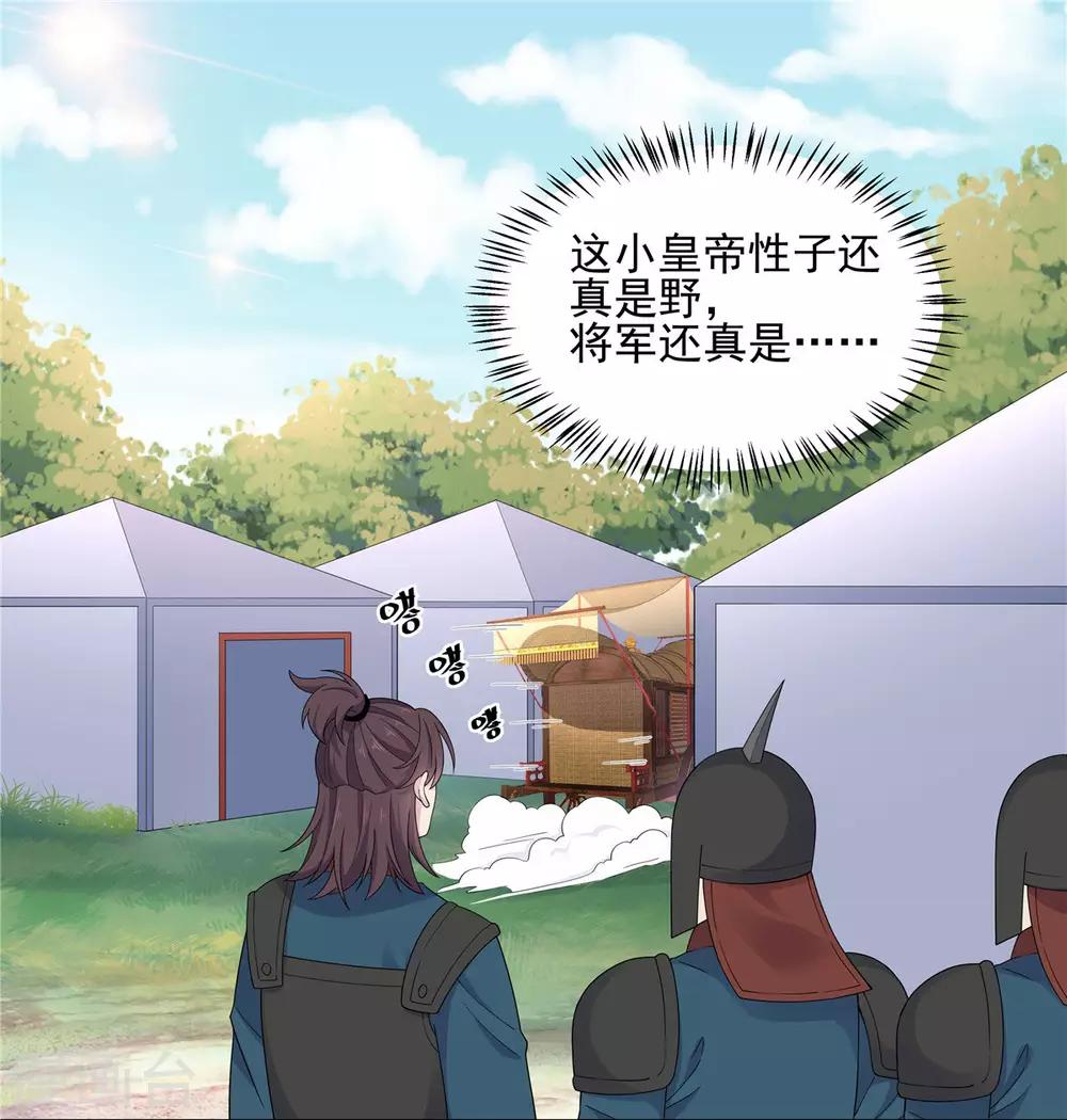 报告！帝君你有毒！韩漫全集-第57话 收获一大批CP粉无删减无遮挡章节图片 