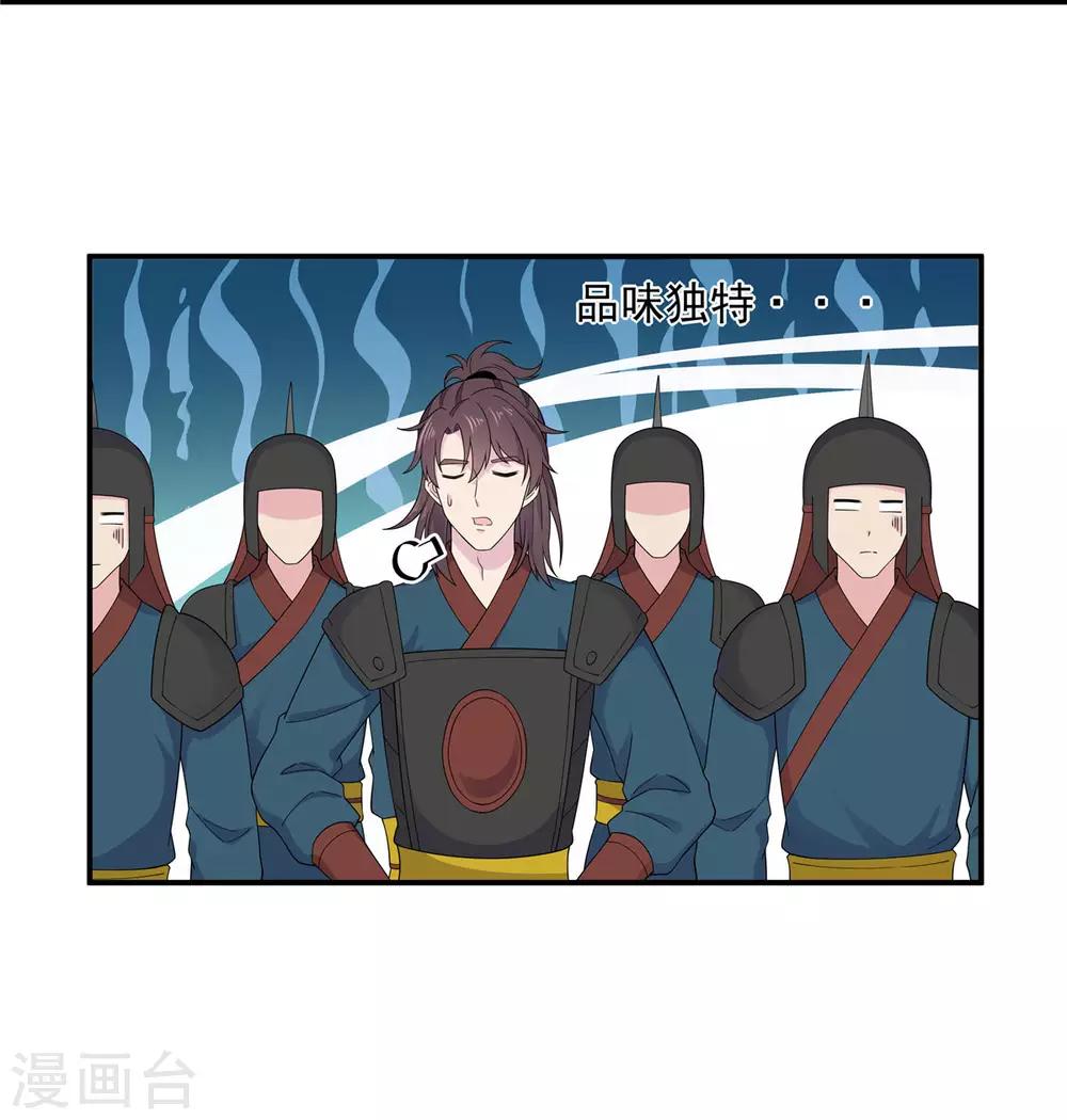 报告！帝君你有毒！韩漫全集-第57话 收获一大批CP粉无删减无遮挡章节图片 
