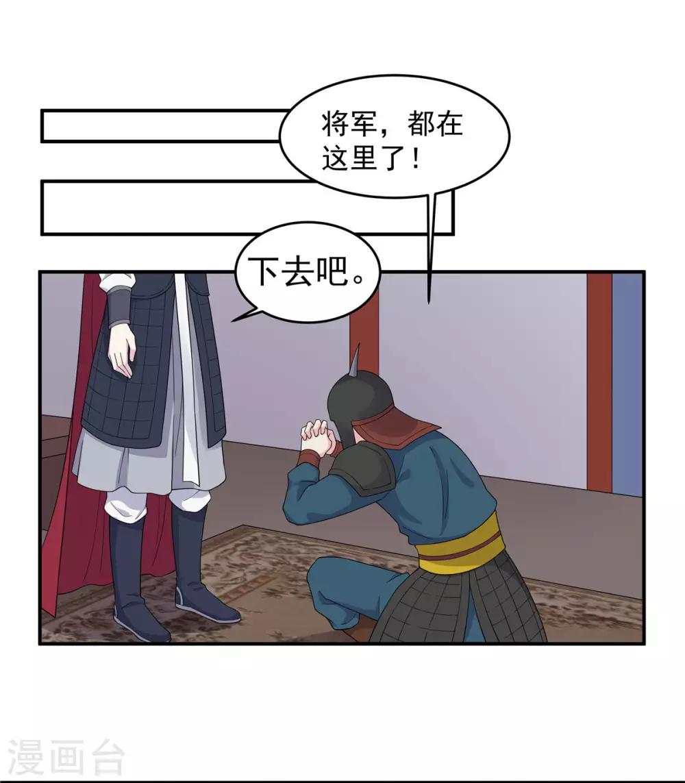 报告！帝君你有毒！韩漫全集-第58话 这就是“相爱相杀”吗？无删减无遮挡章节图片 