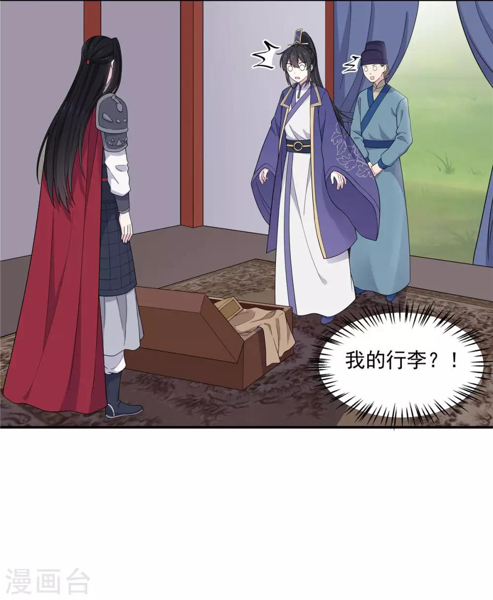 报告！帝君你有毒！韩漫全集-第58话 这就是“相爱相杀”吗？无删减无遮挡章节图片 