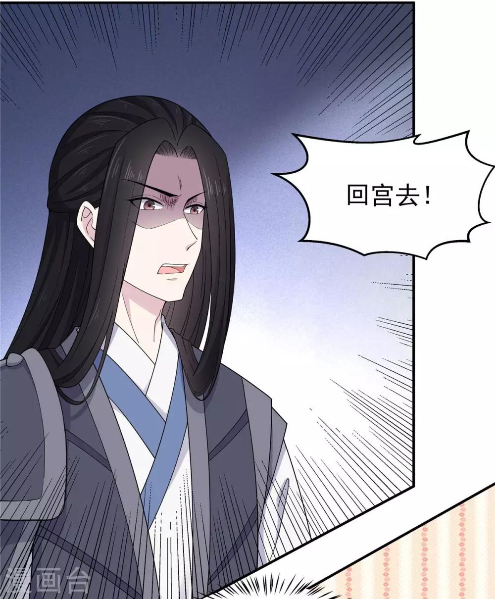 报告！帝君你有毒！韩漫全集-第58话 这就是“相爱相杀”吗？无删减无遮挡章节图片 