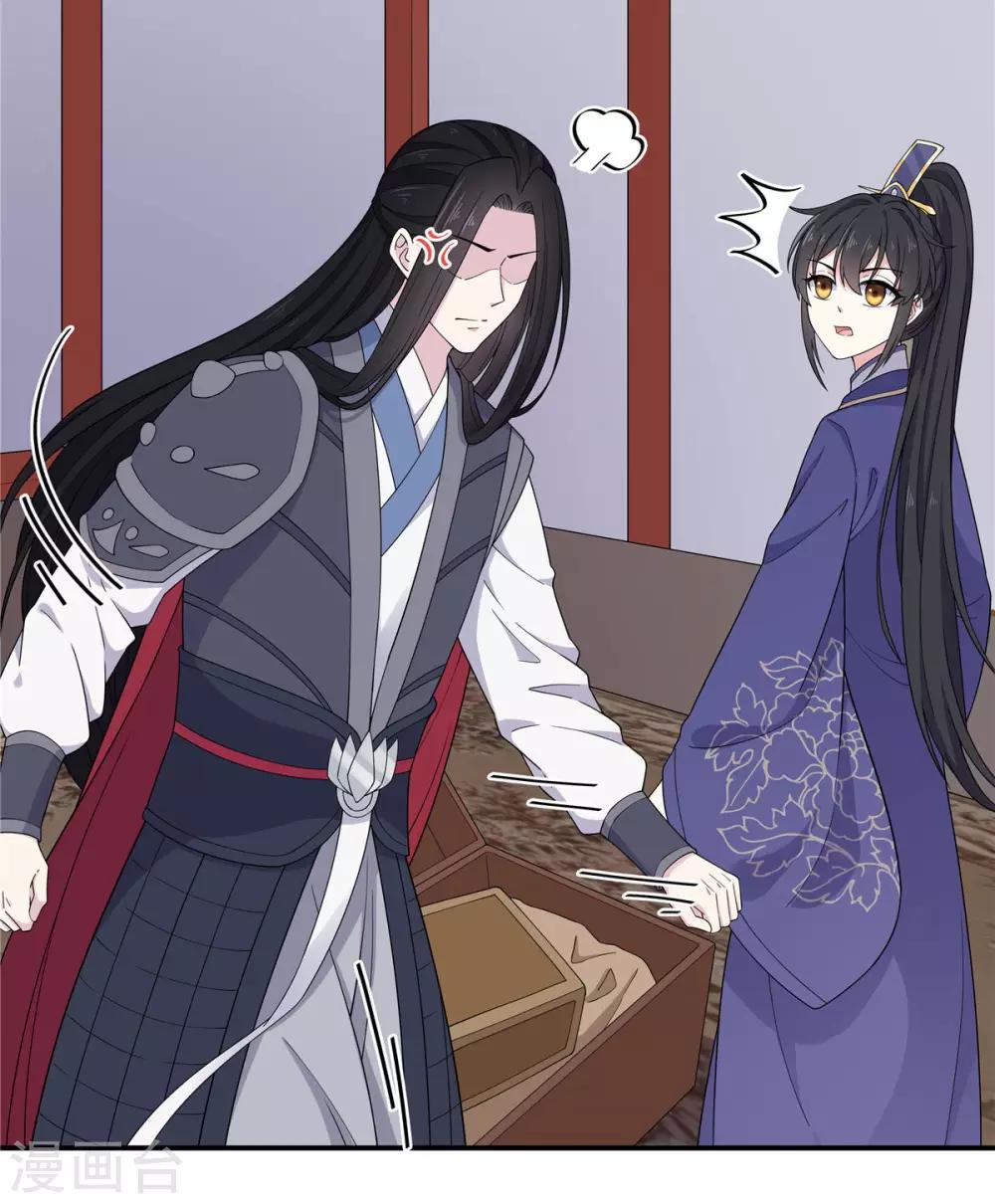 报告！帝君你有毒！韩漫全集-第58话 这就是“相爱相杀”吗？无删减无遮挡章节图片 