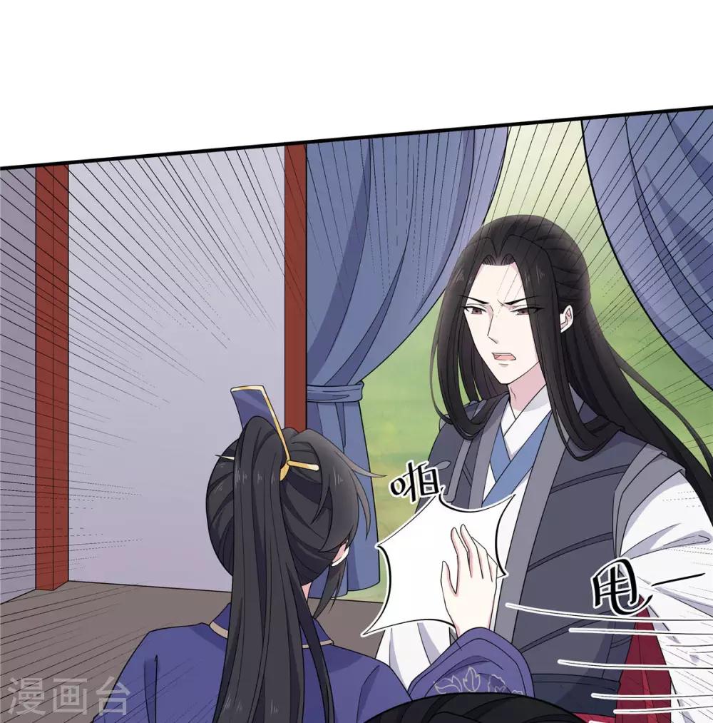 报告！帝君你有毒！韩漫全集-第58话 这就是“相爱相杀”吗？无删减无遮挡章节图片 