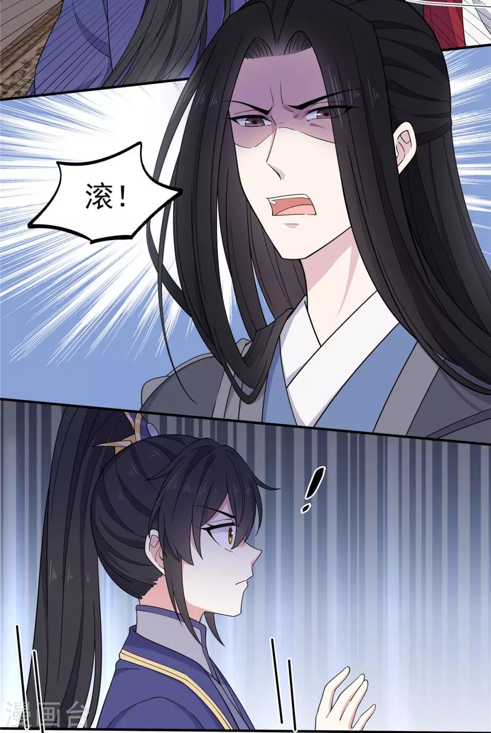 报告！帝君你有毒！韩漫全集-第58话 这就是“相爱相杀”吗？无删减无遮挡章节图片 