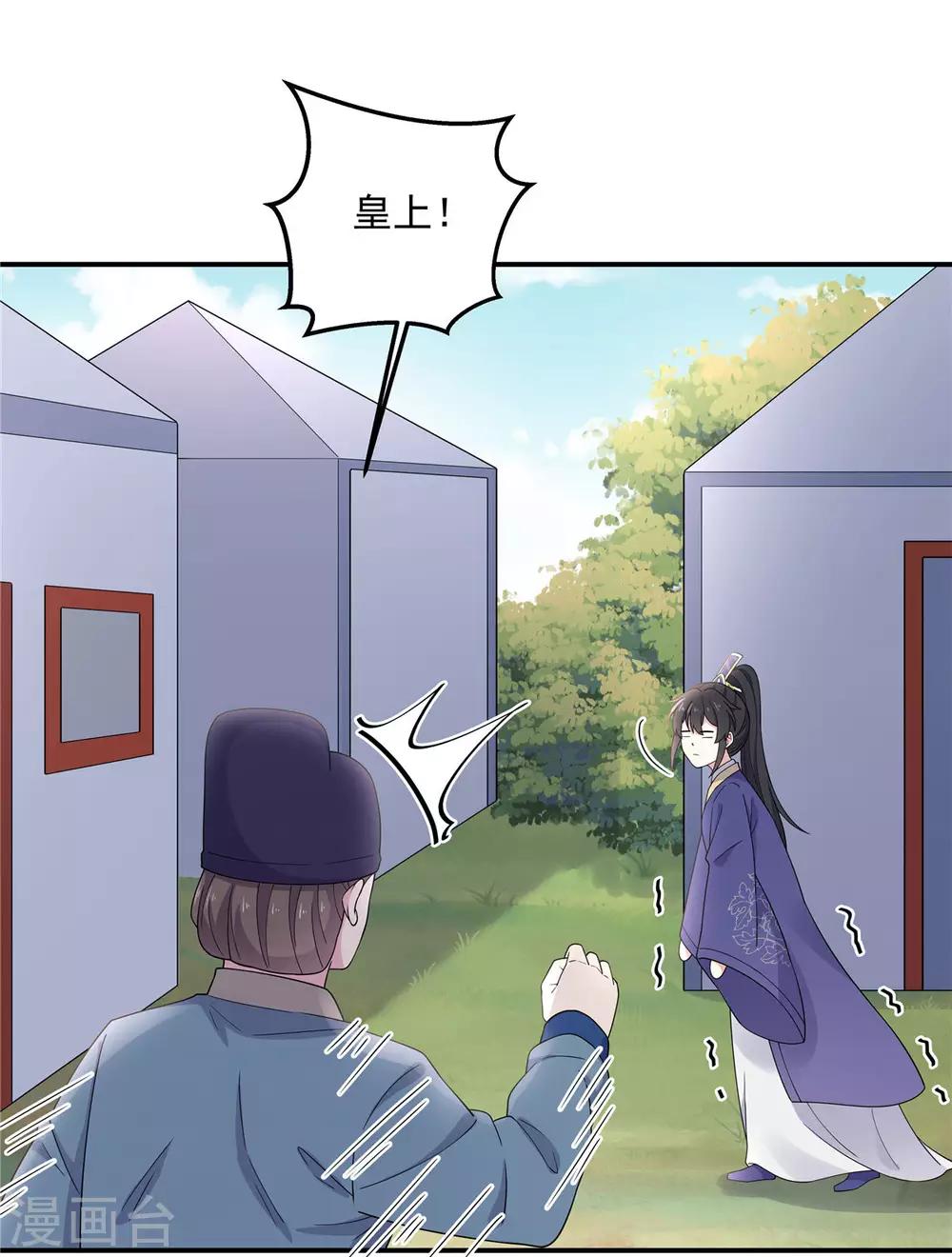 报告！帝君你有毒！韩漫全集-第58话 这就是“相爱相杀”吗？无删减无遮挡章节图片 
